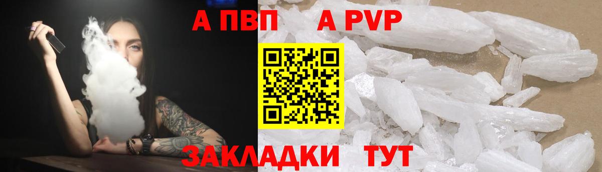 Кольчугино  Альфа ПВП СК КРИС  Вход с VPN  Alpha PVP VHQ 