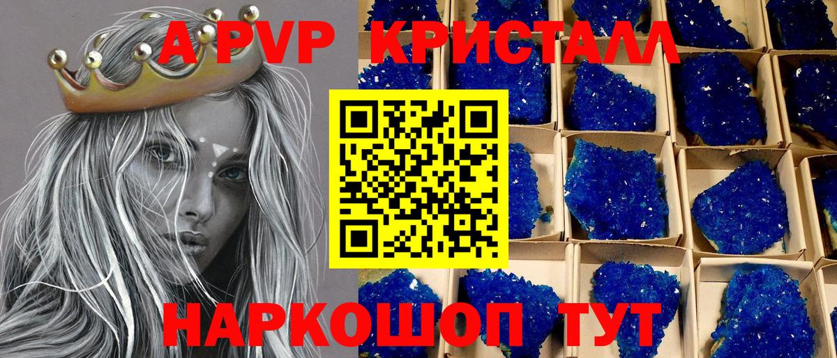 Alfa_PVP кристаллы Кольчугино
