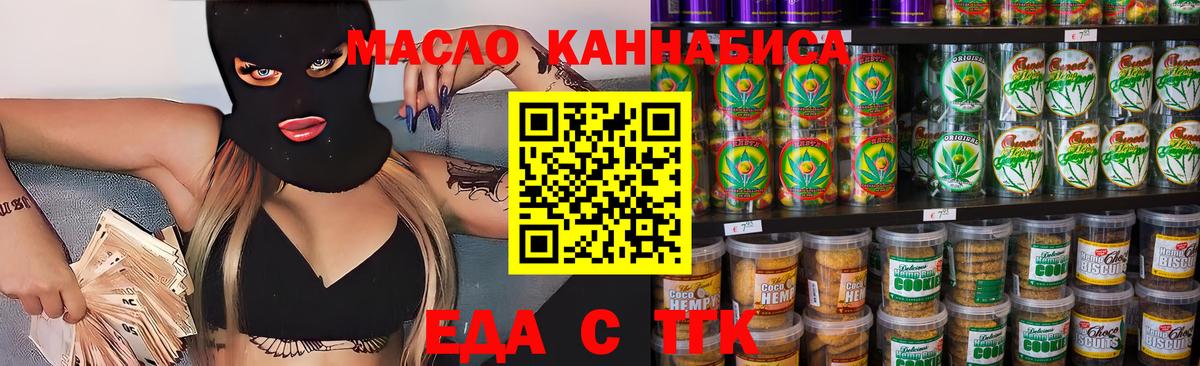 Кольчугино  Еда ТГК конопля  Вход с VPN 