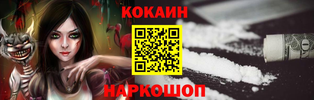 КОКАИН Columbia  КОКАИН  Кольчугино  Вход с VPN 