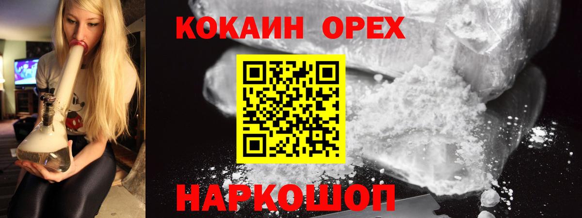 COCAIN Fish Scale Кольчугино