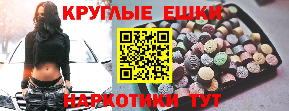 Ecstasy MDMA  Экстази круглые  Вход с VPN  цены   Кольчугино 
