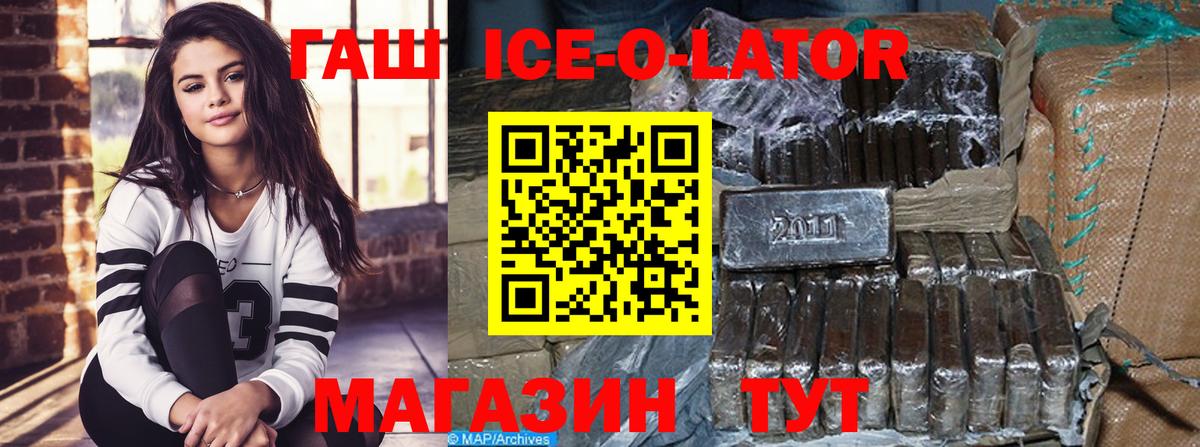 ГАШ hashish  Гашиш  Кольчугино  Гашиш ice o lator  Вход с VPN 