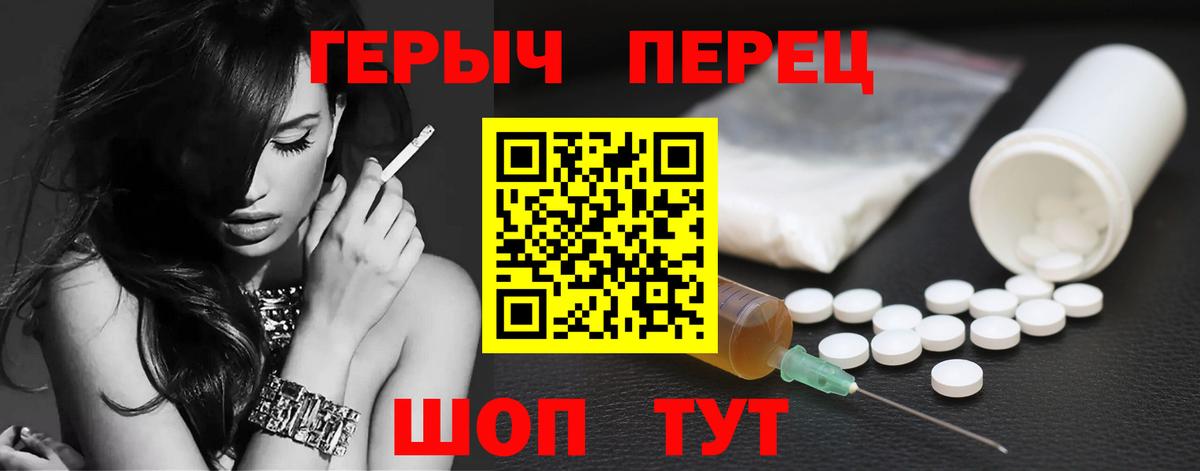 Кольчугино  Героин герыч  Вход с VPN 