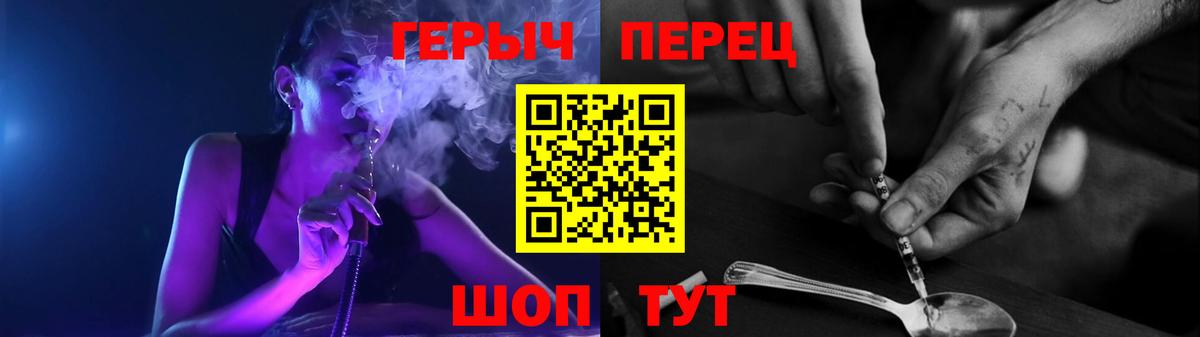 ГЕРОИН герыч Кольчугино