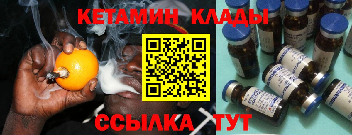 КЕТАМИН ketamine Кольчугино