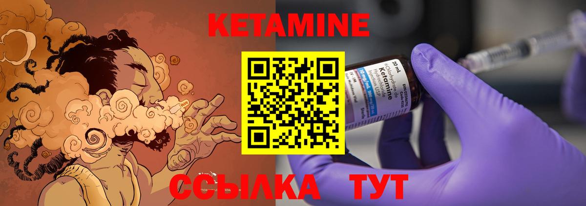 КЕТАМИН ketamine  Вход с VPN  Кетамин ketamine  Кольчугино 