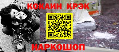 кокаин премиум Краснокаменск