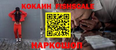 кокаин премиум Краснокаменск