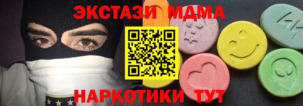 МДМА crystal  Вход с VPN  MDMA кристаллы  МДМА  Кольчугино 