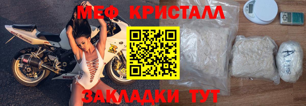 МЕГА маркетплейс  Меф VHQ  Мефедрон  МЕФ  Вход с VPN  Кольчугино  МЯУ-МЯУ мука 