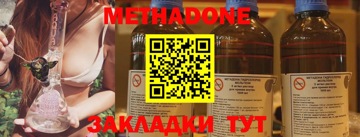 Метадон мёд  omg ССЫЛКА  МЕТАДОН мёд  Кольчугино  Вход с VPN 