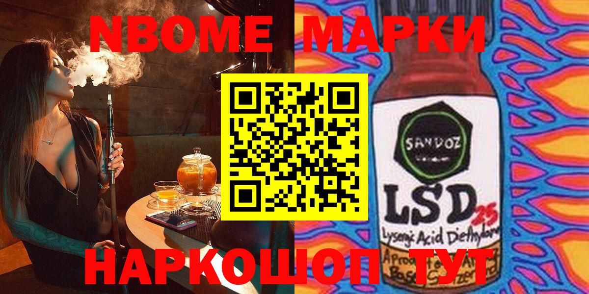 Наркотические марки 1,8мг  Наркотические марки  Кольчугино  Вход с VPN 