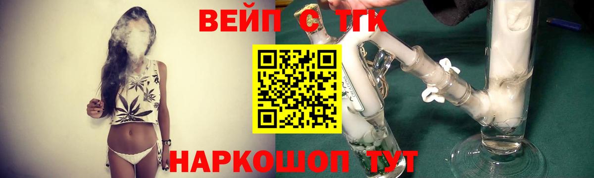 Дистиллят ТГК вейп  Вход с VPN  ТГК гашишное масло  Кольчугино 